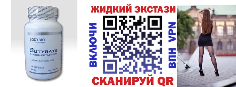 БУТИРАТ оксибутират  Тавда 