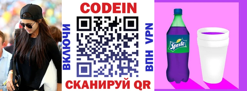 Кодеиновый сироп Lean напиток Lean (лин)  купить наркоту  Тавда 