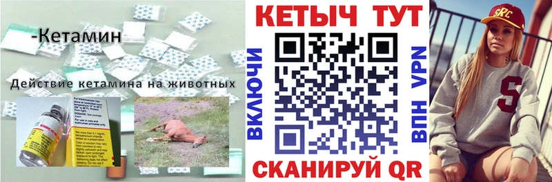 КЕТАМИН ketamine  наркошоп  Тавда 