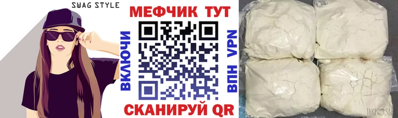 darknet состав  mega онион  Мефедрон VHQ  Тавда  купить наркотик 