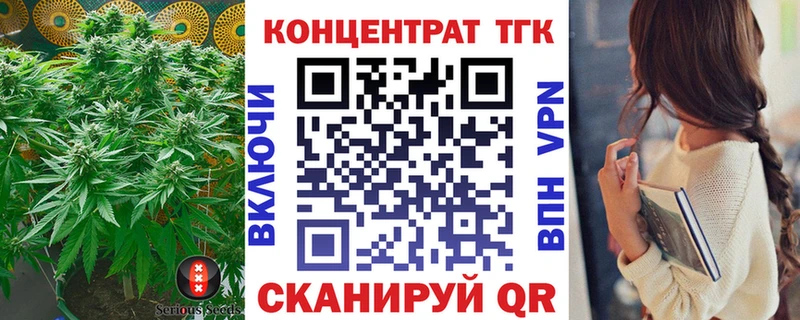 ТГК вейп  Тавда 